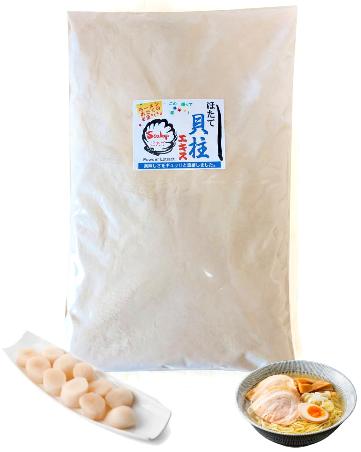 Amazon.co.jp: ほたて貝柱エキスパウダー1kg : 食品・飲料・お酒
